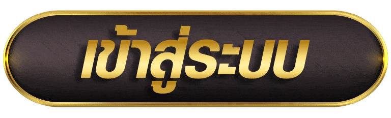 168STAR เข้าสู่ระบบ